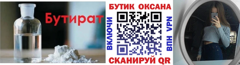 дарнет шоп  Подпорожье  Бутират бутик 
