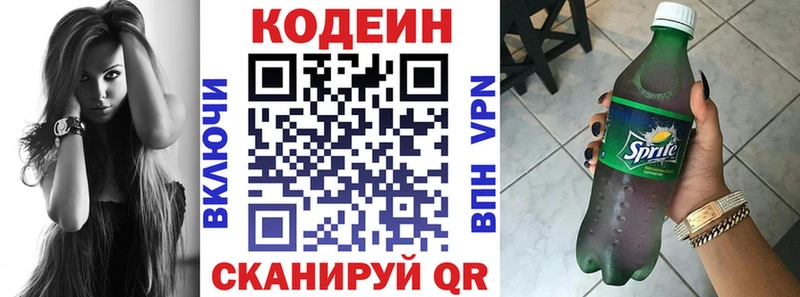 Кодеиновый сироп Lean Purple Drank Подпорожье