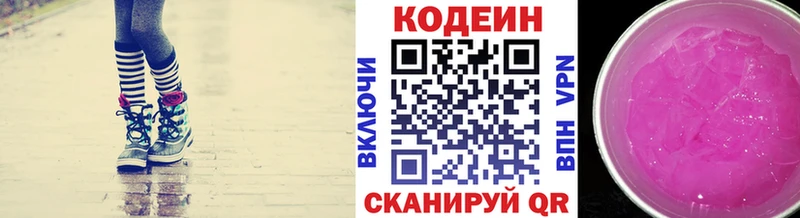 Codein Purple Drank  Подпорожье 