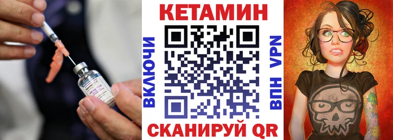 Кетамин ketamine ссылка на мегу ССЫЛКА Подпорожье